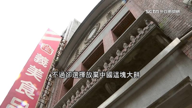 憂工廠機密外流　義美：2年前已放棄補件