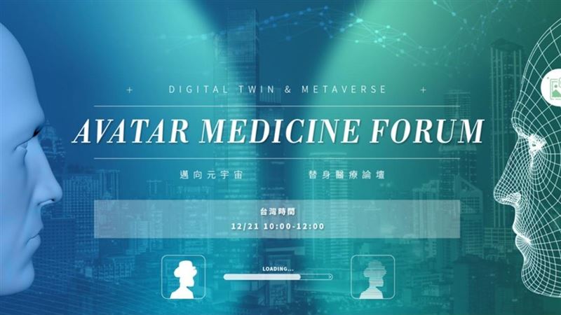 元宇宙醫院趨勢！替身醫療掀起健康新視野