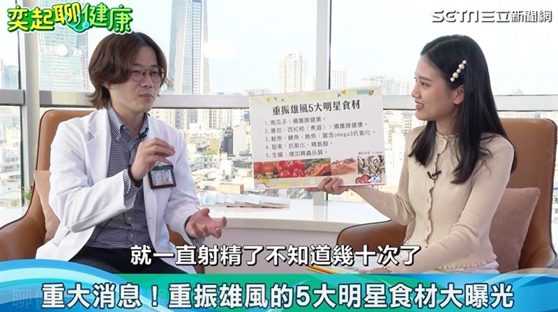 他生蠔吃太多　結果不停射精險死