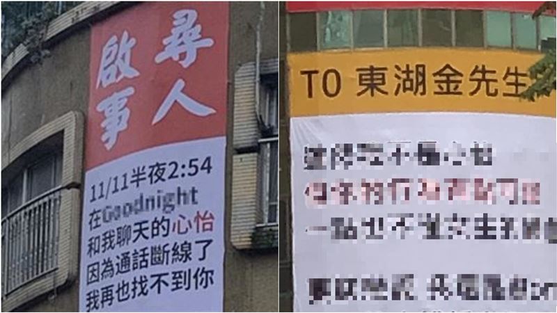 東湖金泰亨找到心怡了？神展開進度曝光