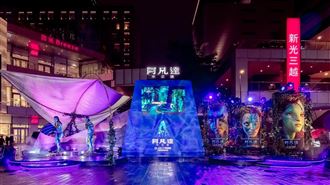 《阿凡達》坐落信義區！女星見這一幕哭了