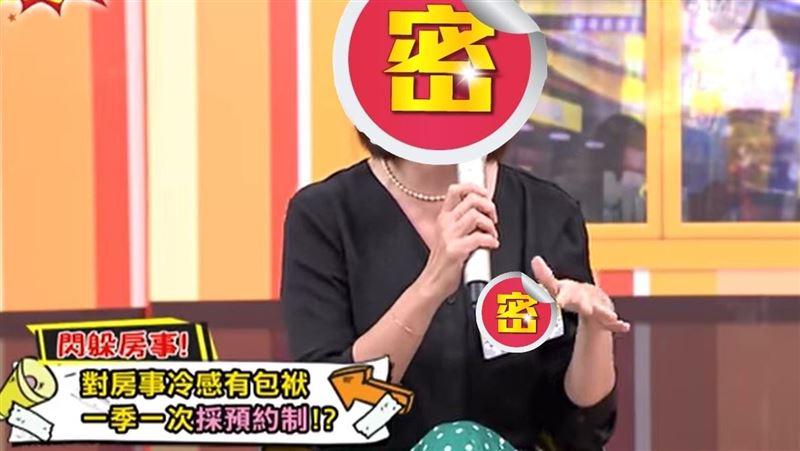 《麻辣鮮師》女星結婚6年…行房1季僅1次