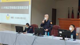 方仰寧親自主持端正警察風紀宣導座談會議（圖／臺南市政府警察局）