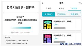熊好券加碼,台北通。（圖／記者翻攝自台北通APP）