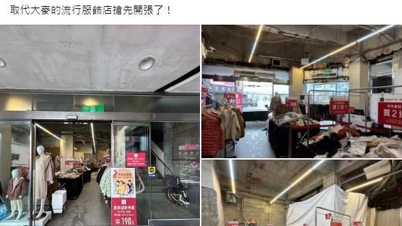 基隆大麥店面辦特賣會　網愣：工業風嗎？