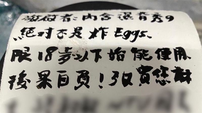 前議員輔大放「炸彈」　犯案動機令人傻眼