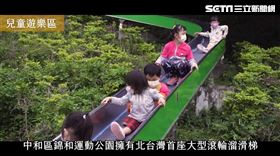 中和錦和公園(業配勿用)