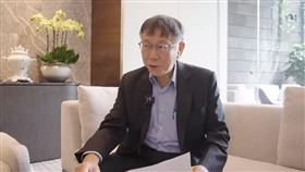 柯文哲。（圖／北市府提供）