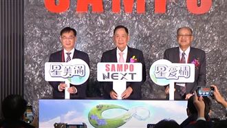 聲寶新品發表　帶領台灣家電產業持續前進