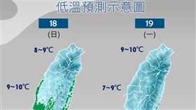 入冬後首波寒流將在明（17）日報到。（圖／氣象局提供）