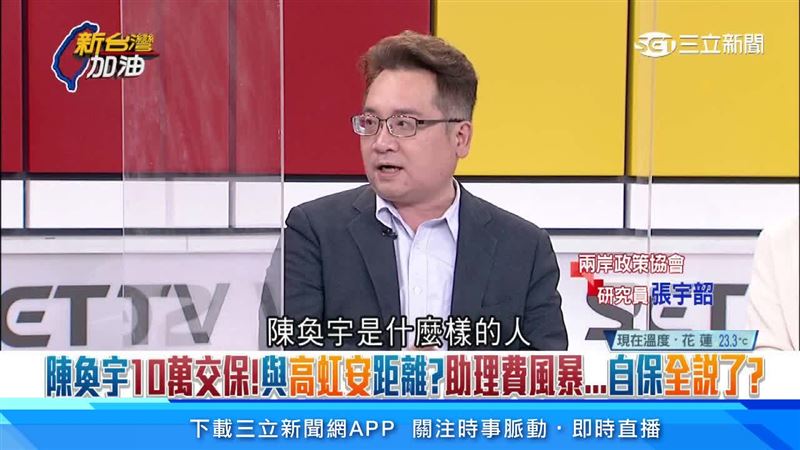 高辦主任陳奐宇成關鍵！他：為自保說更多