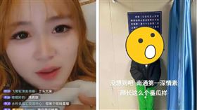 網美直播愛愛多片瘋傳，素顏被逮模樣驚呆金主。（圖／翻攝自微博）