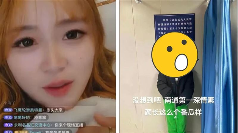 網美直播愛愛多片瘋傳　素顏被逮驚呆金主