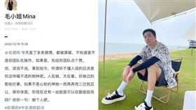 ▲俞灝明肉身護花獲封暖男，近日卻被爆出做了許多爛事是「暖不透的物種」。（圖／翻攝自微博）