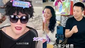 ▲對於大汪兩人以2.2億和解一事，稱與汪小菲已斷聯的張蘭似乎真的不知情。（圖／翻攝自微博）