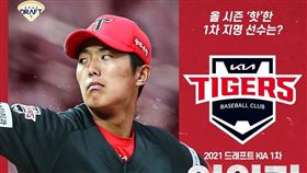 ▲KIA虎左投李義理。（資料照／取自KBO FB）