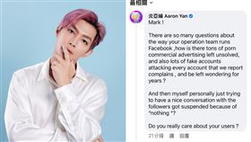 ▲炎亞綸衝到臉書創辦人Mark Zuckerberg的臉書下留言嗆聲。（圖／翻攝自炎亞綸推特）