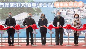 蔡英文總統今（18）日出席「南方澳跨港大橋重建工程通車祈福典禮」。（圖／總統府提供)