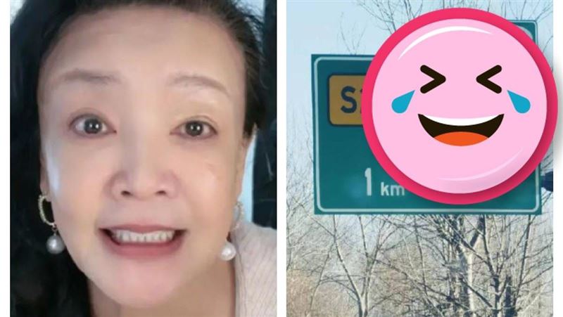 張蘭出現了！網見1路標笑翻：這有聲音