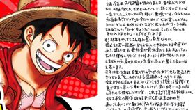 《航海王》又有角色死了？尾田榮一郎劇透最終章：大混戰
ONE PIECE スタッフ【公式】/ Official
@Eiichiro_Staff