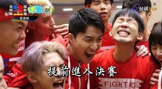 全明星紅隊進冠軍賽　黃隊郭泓志溫情喊話
