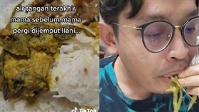 男子邊落淚邊吃母親生前準備的最後一餐。（圖／翻攝自1millionstory TikTok）
