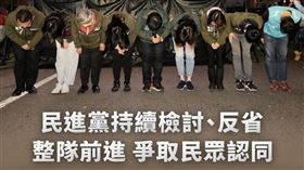 嘉義市長民進黨再吞敗，黨中央表示，九合一選舉後，民進黨秉持著戒慎恐懼的心，反省檢討不足，但不會失去鬥志，會努力重整腳步，回應人民對民進黨的期待。（圖／翻攝自民主進步黨）
