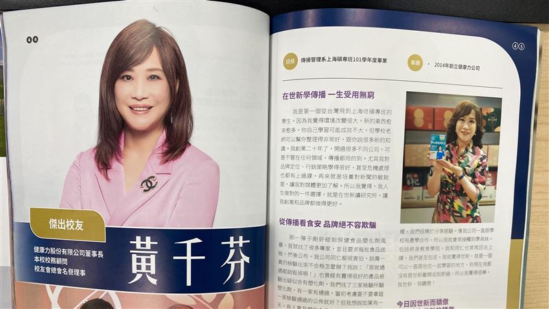 黃千芬獲世新傑出校友　打造品牌醫師力挺
