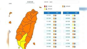 ▲氣象局發布低溫特報，24縣市呈現橙色燈號。（圖／翻攝氣象局官網）