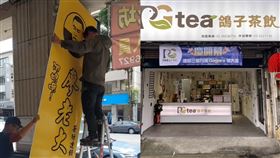  獨家／廖老大飲料店狂倒！「22間加盟主」出手開新店「鴿子茶飲」　嗆：明將告廖老大（圖／王浩宇提供）
