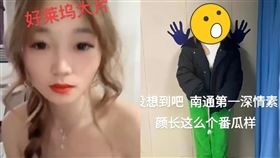 南通第一深情。（圖／翻攝自微博）