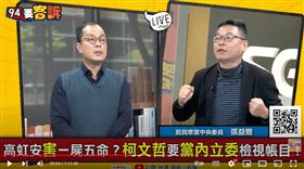 張益贍表示柯文哲可能擔心黨團助理費爭議，會併高虹安的案子一起查。