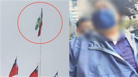 台北地檢 民進黨旗 翻攝臉書 田男 田姓男子