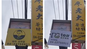 廖老大招牌被拆（圖／翻攝自王浩宇臉書）