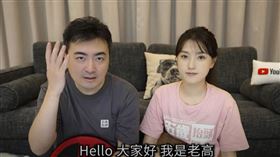 老高,彰化大佛,YouTube,小茉