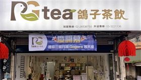 獨家／廖老大飲料店狂倒！「22間加盟主」出手開新店「鴿子茶飲」　嗆：明將告廖老大（圖／王浩宇提供）
