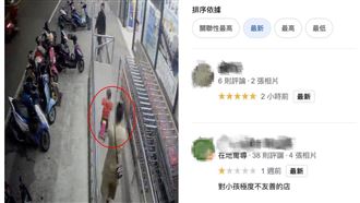 對孩子不友善被刷1星　店家曬監視器打臉