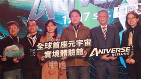 登陸基隆！首座元宇宙實境體驗館ANIVERSE登陸基隆（業配勿用）