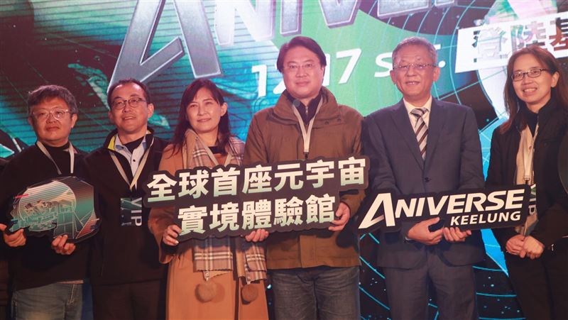 登陸基隆！首座元宇宙實境體驗館
