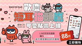 小三美日最新聖誕跨年免費貼圖！（業配勿用）