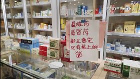 中搶藥亂象1200