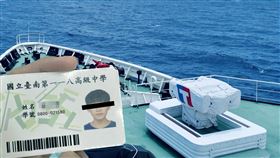 台南,南一中,海巡,學生證,太平洋,海底撈,招募,梗圖,亂丟