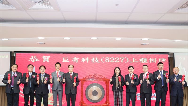 台積電設計夥伴！巨有上櫃價甜、漲逾169%