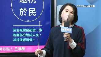 提「還稅於民」　王鴻薇控政府超收1.1兆