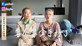 依依才拒納豆求婚！自爆曾「吵到要分手」