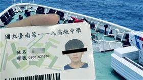 台南,南一中,海巡,學生證,太平洋,海底撈,招募,梗圖,亂丟