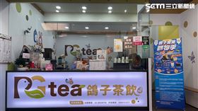 鴿子茶飲,屏東復興店,加盟主楊小姐提供
