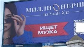 女富豪看板（圖／翻攝自Twitter）