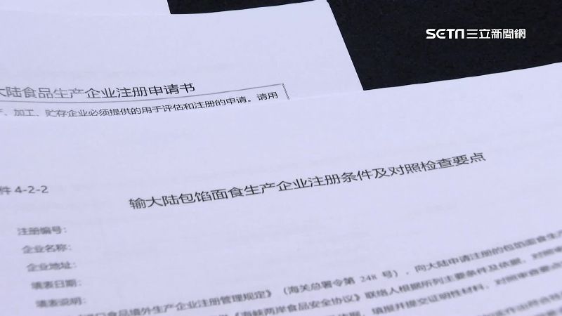 政府誤讀中國函文？食藥署曝通聯電郵自清