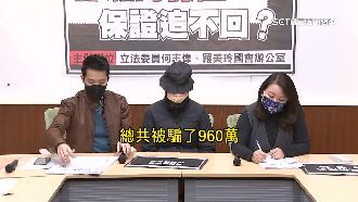 老師帶你賺大錢 ！台灣人1年被騙走27億